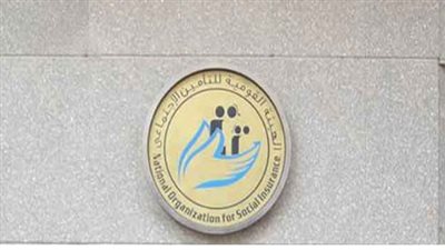  رفع الحدين الأدنى والأقصى لأجر الاشتراك التأميني اعتبارًا من 2026