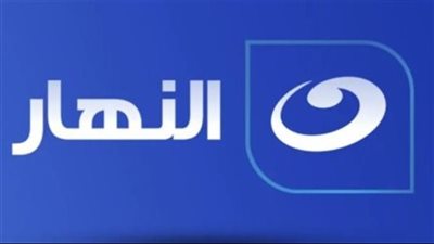 تردد قناة النهار الجديد AL Nahar عبر القمر الصناعي نايل وعرب سات 2025