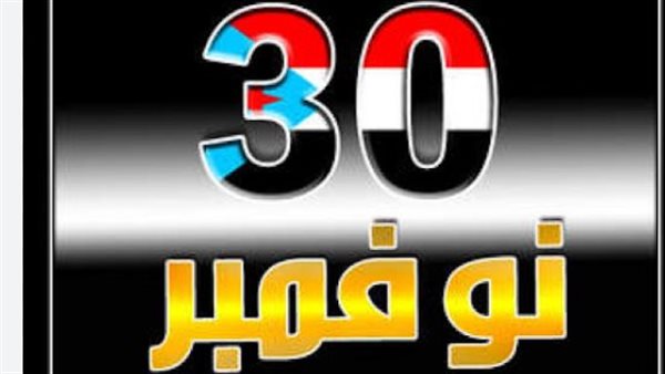 من استعادة الاستقلال إلى تجديد الهوية الجنوبية ومشروع الدولة من استعادة الاستقلال إلى تجديد الهوية الجنوبية ومشروع الدولة