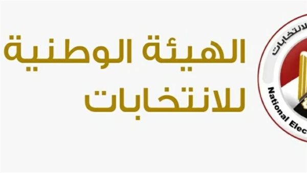 التواريخ والمواعيد المتبقية لتشكيل الغرفة التشريعية الجديدة