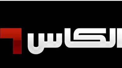  تردد الكاس المباشر وكل ما تحتاج لمعرفته عن البث