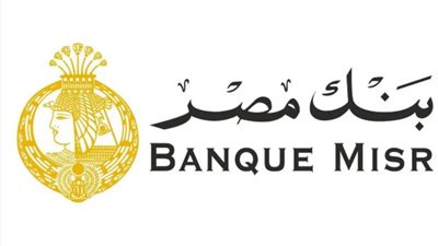 الحد الأدنى والمميزات: كل ما تحتاج معرفته لشراء شهادة يوماتي بنك مصر