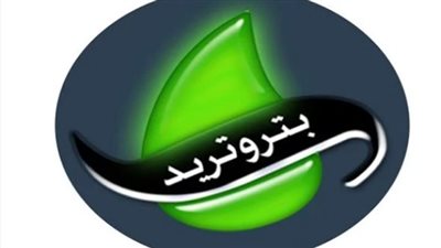 دليل المشتركين: خطوات تسجيل قراءة عداد الغاز بتروتريد عبر الرد الصوتي التفاعلي (IVR)