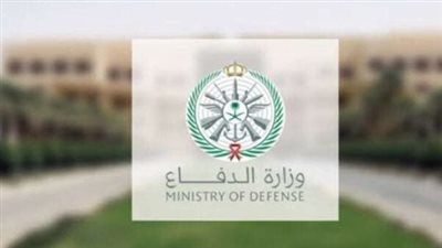 السعودية.. مواعيد وشروط التقديم في وزارة الدفاع 1447