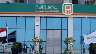 خدمات البنك الأهلي المصري 2025: دليل شامل لأبرز المنتجات المصرفية للأفراد والشركات