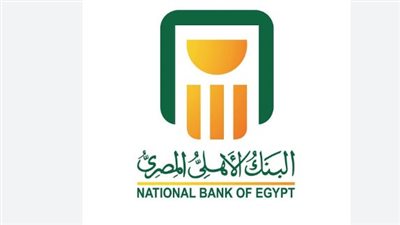 خدمات البنك الأهلي المصري 2025: دليل شامل لأبرز المنتجات المصرفية للأفراد والشركات