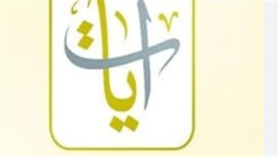 تردد قناة آيات الفضائية الاردنية على نايل سات