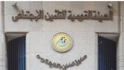 حماية ومعاش أعلى: الحد الأدنى للأجر التأميني يرتفع من 2300 إلى 2700 جنيه بنسبة 17.4%