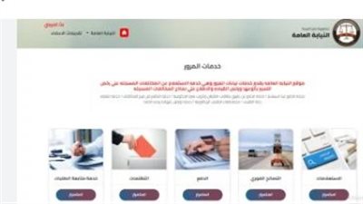 تحديد أماكن المخالفات: تفاصيل إضافية للمستعلم عبر إدخال الرقم القومي لمالك السيارة