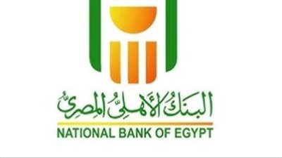 الخدمات المصرفية للأفراد في البنك الأهلي: الحساب الجاري وأنواع الودائع الآجلة 2025