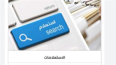  خطوات الاستعلام عن المخالفات المرورية ودفعها أونلاين