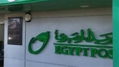  مواعيد عمل مكاتب البريد اليوم الأربعاء 3 ديسمبر 2025