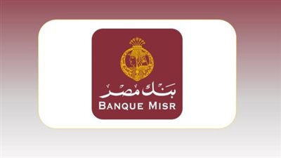 كل ما تحتاج معرفته عن فتح حساب بنك مصر والحصول على الخدمات الإلكترونية