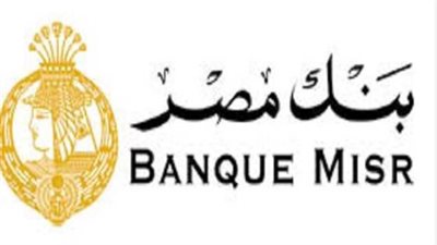 فتح حساب في بنك مصر: خطوات سريعة وإجراءات سهلة للمبتدئين