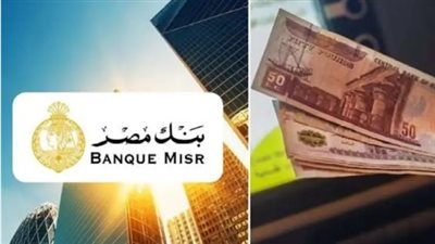 تجربتي مع فتح حساب بنك مصر: نصائح لتجنب الأخطاء الشائعة
