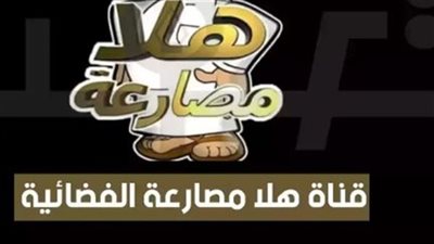  تردد قنوات المصارعة المجانية 2025: هلا مصارعة والحلبة والمصارع على النايل سات بجودة عالية