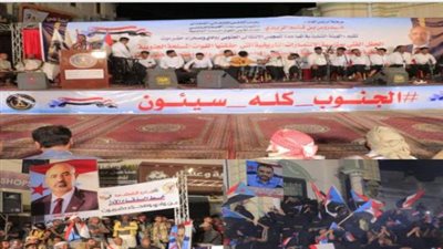 مهرجان جماهيري في وادي حضرموت: احتفال بنجاح 