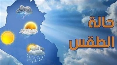 حالة الطقس اليوم الخميس 4 ديسمبر 2025: شبورة مائية كثيفة تغطي الطرق وفرص أمطار خفيفة