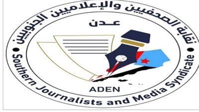 نقابة الصحفيين الجنوبيين: المستقبل الواعد تتويج لإرادة الشعب.. دعوة لإبراز الملاحم البطولية