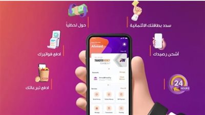 الشمول المالي في مصر: كيف غيّر تطبيق InstaPay مفهوم المدفوعات اللحظية بين البنوك؟