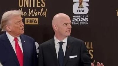 وصول ترامب وإنفانتينو لحضور حفل قرعة كأس العالم 2026