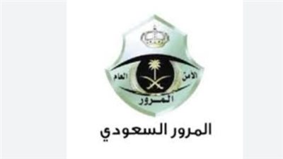 أبشر والمرور: كيف سهّلت الرقمنة أكثر من 15 خدمة مرورية في السعودية؟ 