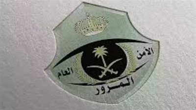 تجديد الرخص وتسجيل المركبات: دليل شامل لخدمات الإدارة العامة للمرور عبر 