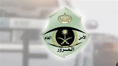 الأمن المروري: الشفافية والدقة في الرصد الآلي للمخالفات عبر أنظمة الإدارة العامة للمرور