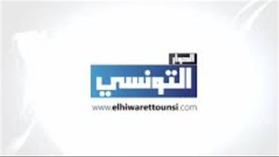 تردد القنوات التونسية الجديدة 2025 على الأقمار الصناعية.. منها قناة الحوار 