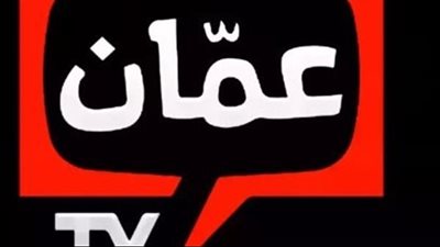  تردد قناة عمان الأردنية 2025 الجديد (Amman TV): شاهد برامجك المفضلة بجودة HD على نايل سات وعرب سات