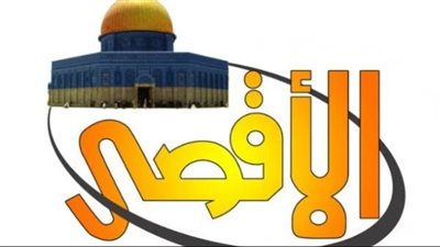 تردد قناة سراج الأقصى الفضائية الجديد 2025: النافذة الإعلامية للمحتوى الديني والأقصى الشريف