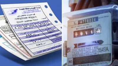الاستعلام عن فاتورة الكهرباء أونلاين 2025