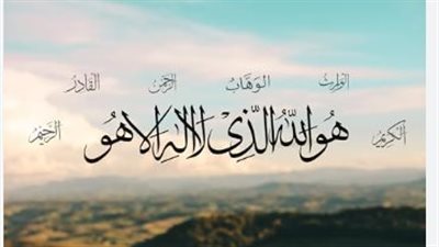 أفضل أدعية جلب الرزق.. اللَّهمَبِحلالِكَ عن حرامِكَ، وأغنِني بِفَضلِكَ عَمن سواكَ