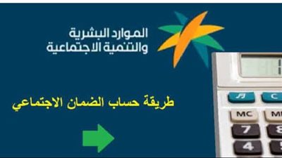 شروط استمرار الأهلية: تجنب إيقاف معاش الضمان الاجتماعي المطور ديسمبر 2025