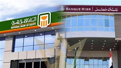 تفاصيل تعطيل خدمات البنك الأهلى المصري