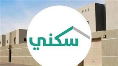 وزارة الإسكان تُحدد: الموعد الرسمي لنزول الدعم السكني لشهر ديسمبر 1447هـ