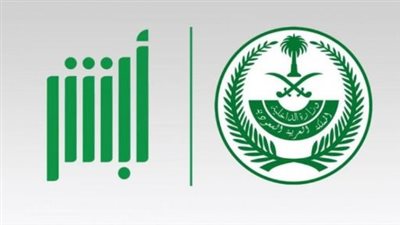  منصة أبشر: كيفية الاستعلام عن المخالفات المرورية برقم الهوية 1446 وخطوات طلب مهلة للسداد