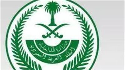 عبر منصة أبشر: كيفية الاستعلام عن المخالفات المرورية برقم الهوية 1446 وطلب مهلة للسداد