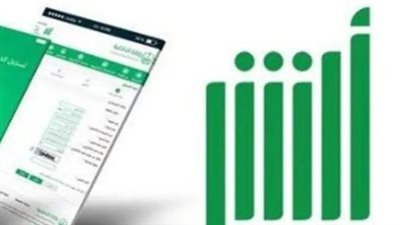 تسهيلات جديدة: كيف تحصل على مهلة سداد المخالفات المرورية عبر منصة أبشر 1446؟