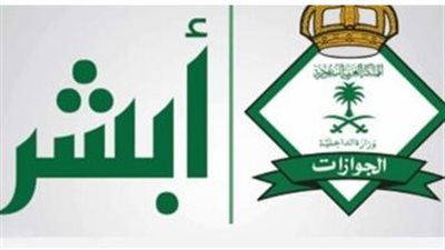 المخالفات المرورية 1446: رابط أبشر للاستعلام الفوري برقم الهوية وتفاصيل الدفع