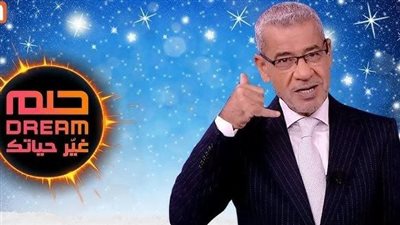 موعد سحب المليون مسابقة الحلم: تفاصيل تجميع 250 نقطة وأرقام الاشتراك الجديدة