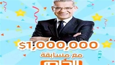 ديسمبر 2025: هل أنت مستعد؟ خطوات الاشتراك وأرقام مسابقة الحلم من كل الدول العربية