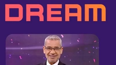 تطبيق الحلم ونقاط التأهل: طريقك لربح المليون دولار في سحب ديسمبر 2025