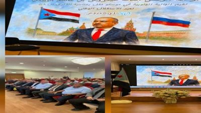 الجالية الجنوبية في روسيا تحتفل بـ 58 عامًا من المجد: إحياء ذكرى الاستقلال الوطني 30 نوفمبر