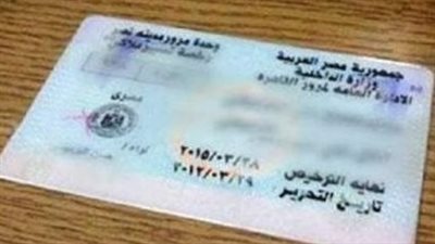  مرور مصر الرقمي: استعلام فوري عن مخالفات المرور بالرقم القومي ورقم اللوحة واستخراج شهادة أونلاين