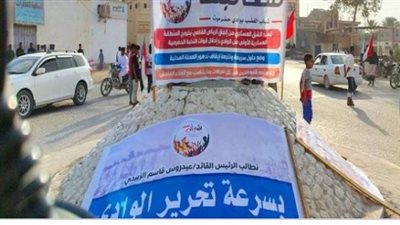 تصدر هاشتاجات #رحيل_المنطقه_العسكريه_الاولى و#وحده_الجنوب_قرار_مصيري يُؤكد عمق الدعم الشعبي لاعتصام سيئون