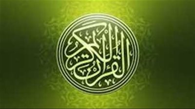 سكينة وطمأنينة: ترددات القرآن الكريم 2025 المحدثة على نايل سات وعرب سات (اقرأ، المجد، الناس)