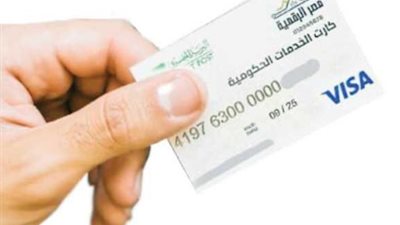 الكارت الموحد 2025: ثورة رقمية تبدأ.. خطوات استخراج البديل الجديد لبطاقات التموين واستخداماته