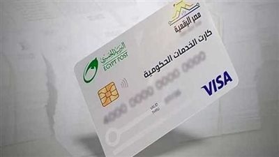 الكارت الموحد: تفاصيل استخراج البطاقة الذكية الجديدة وأماكن استلامها في المحافظات