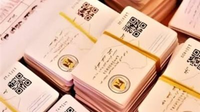 غرامة التأخير وإجراءات الإلغاء: آخر مستجدات استخراج الكارت الموحد بديل بطاقات التموين